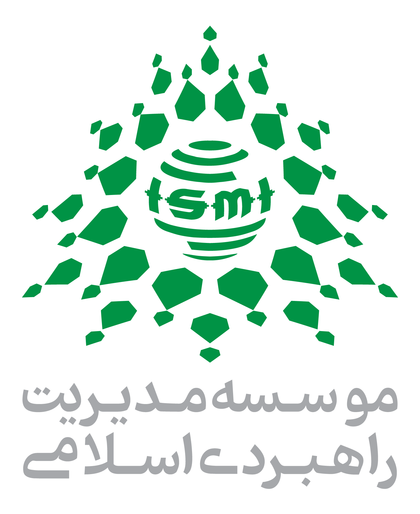 موسسه مدیریت راهبردی اسلامی